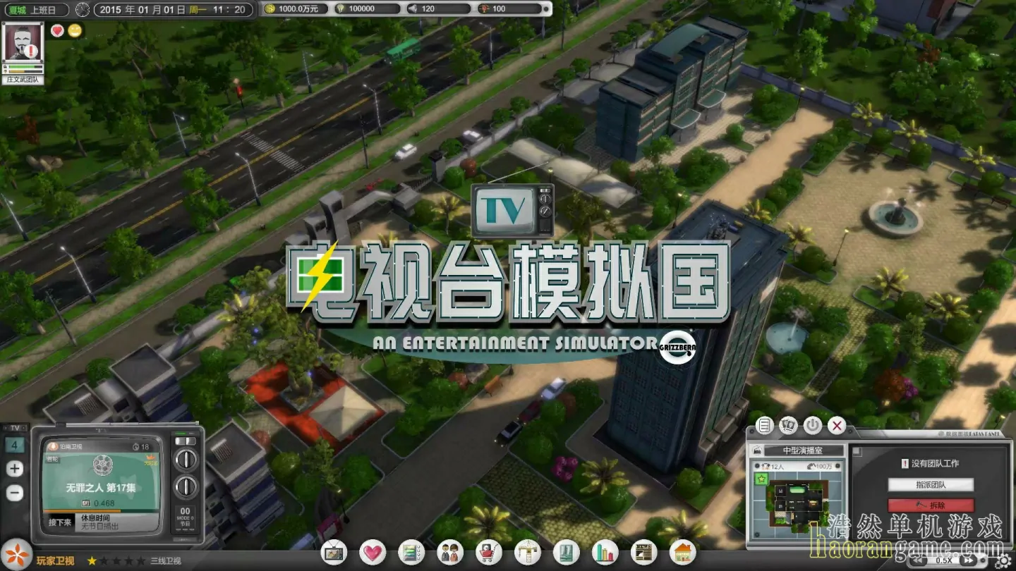 《电视台模拟国 Entertainment Simulator》官方中文版
