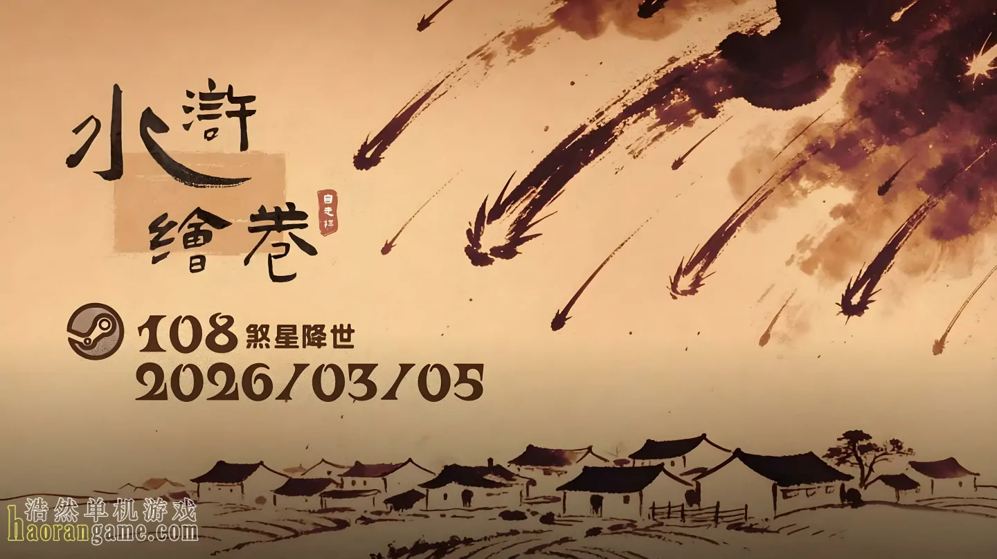 《水浒绘卷 Water Margin Scrolls》官方中文版