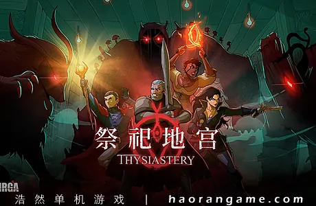 《祭祀地宫 THYSIASTERY》官方中文版