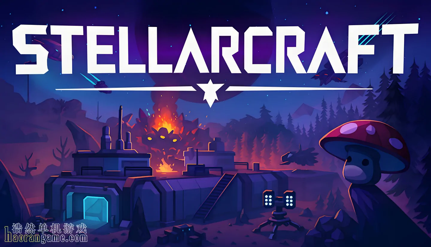 《星际工艺 Stellarcraft》官方中文版