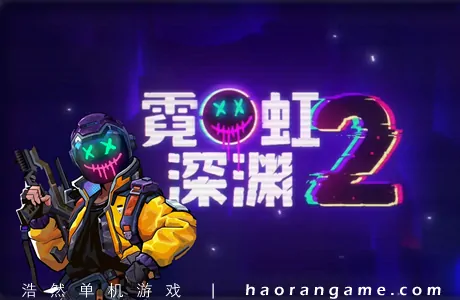 《霓虹深渊2 Neon Abyss 2》官方中文版