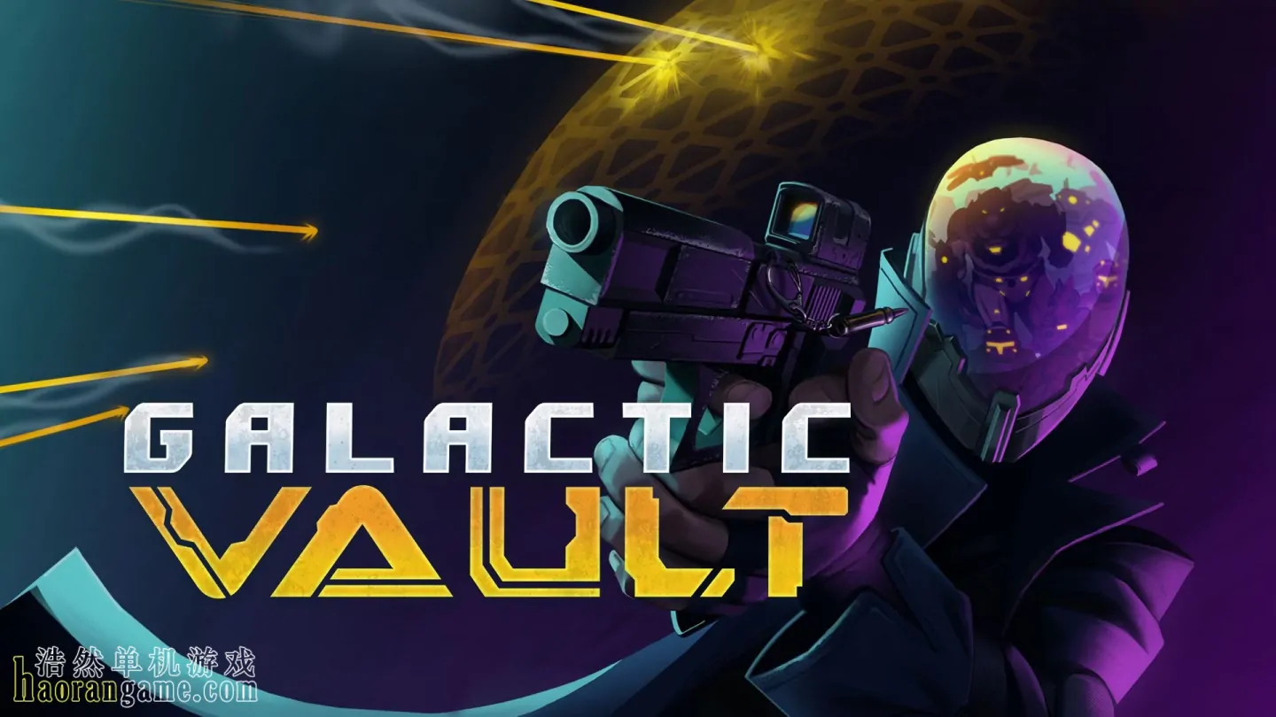 《银河宝库 Galactic Vault》官方中文版 《银河宝库 Galactic Vault》官方中文版
