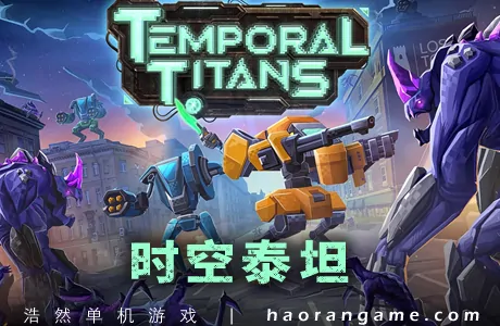 《时空泰坦 Temporal Titans》官方中文版