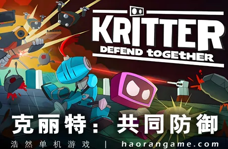 《克丽特：共同防御 Kritter: Defend Together》官方中文版
