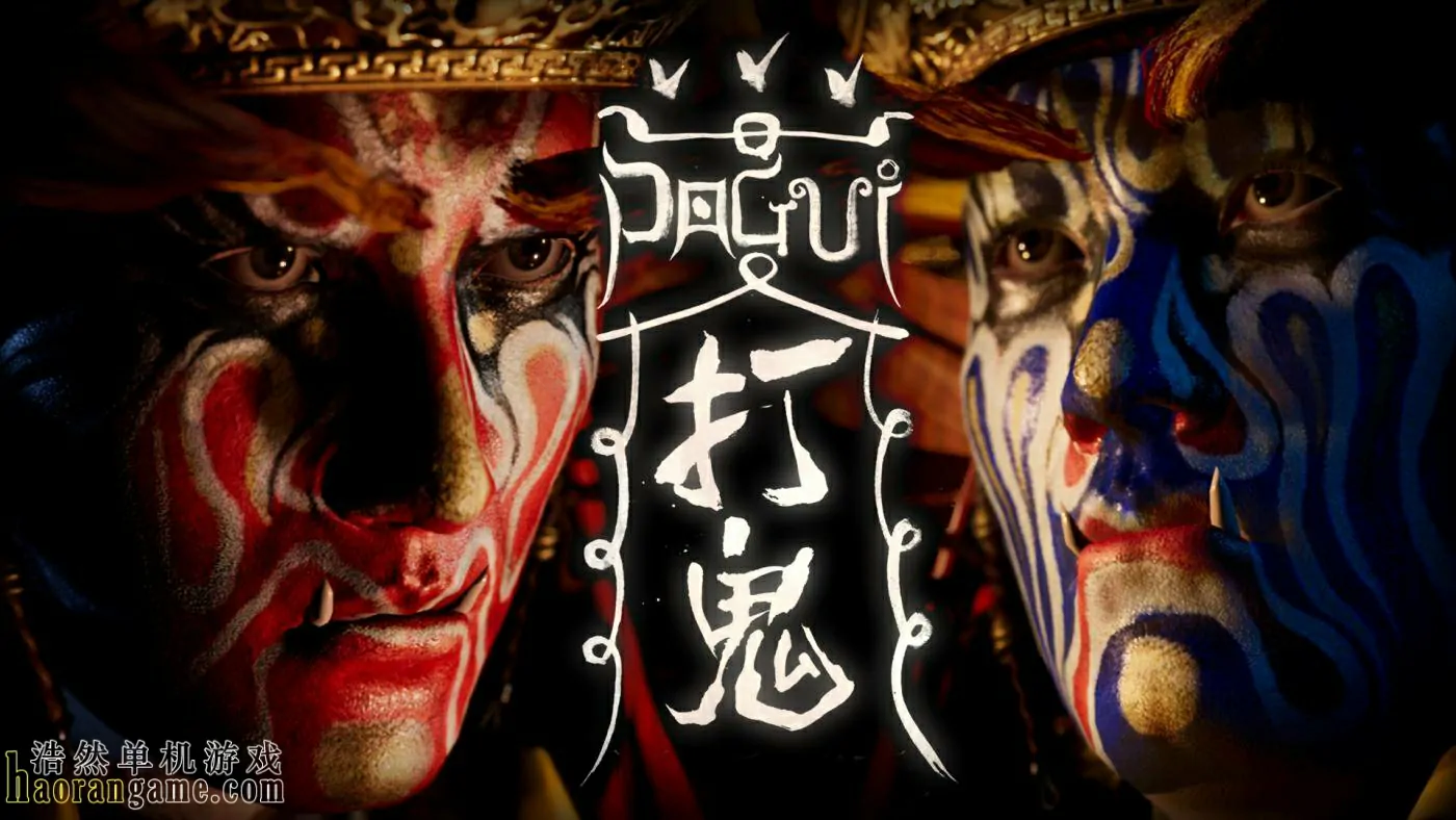 《打鬼 PAGUI》官方中文版