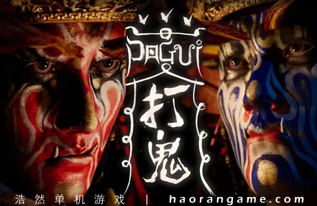 《打鬼 PAGUI》官方中文版