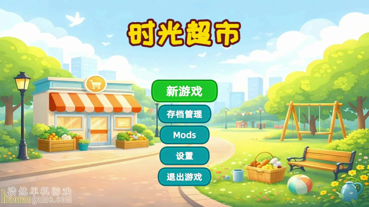《时光超市 Time Supermarket》官方中文版 《时光超市 Time Supermarket》官方中文版