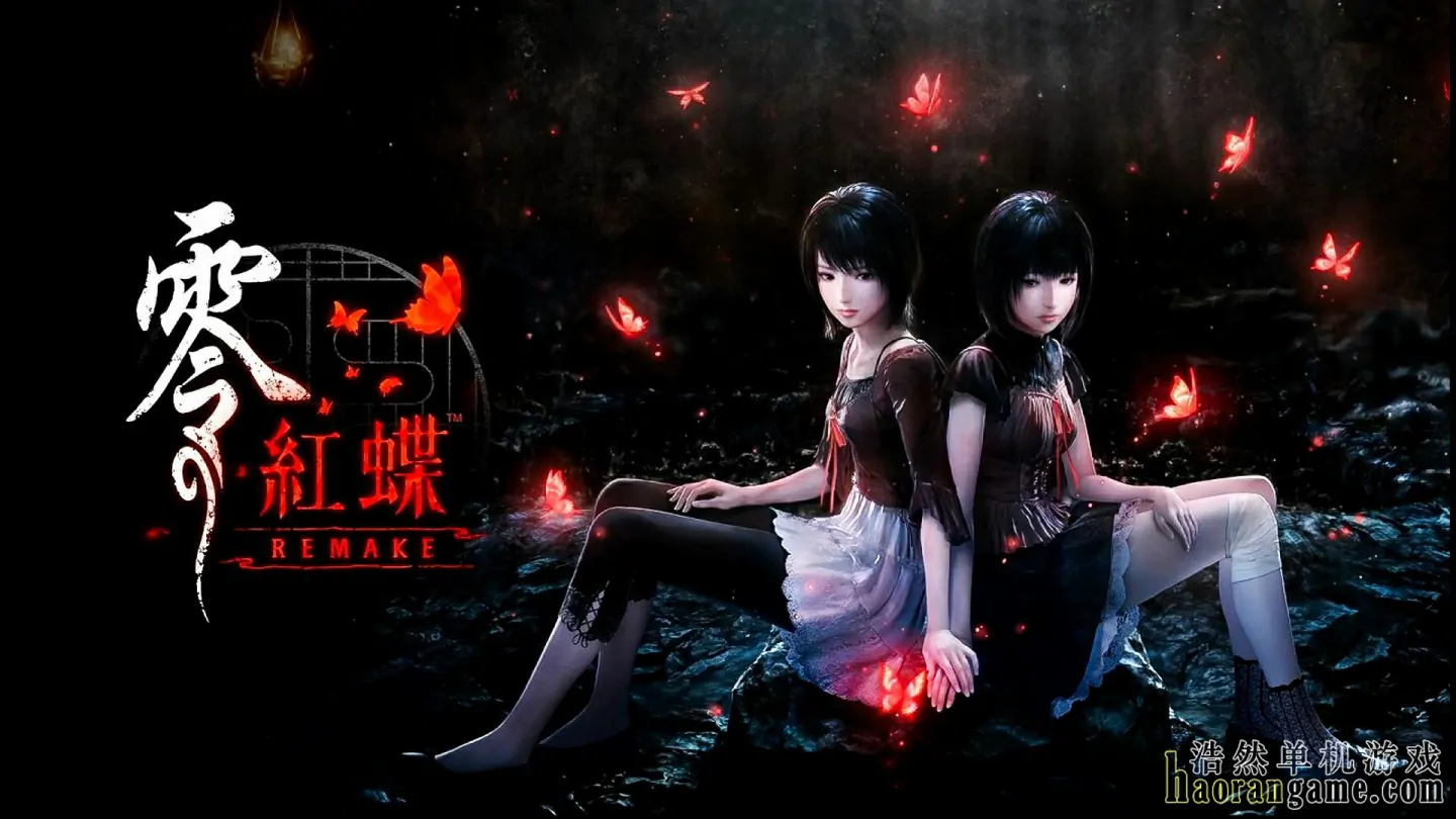 《零 ~红蝶~ REMAKE/零:红蝶重制版 FATAL FRAME II: Crimson Butterfly REMAKE》官方中文版 《零 ~红蝶~ REMAKE/零:红蝶重制版 FATAL FRAME II: Crimson Butterfly REMAKE》官方中文版