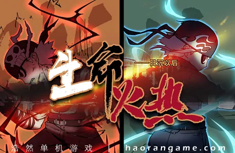 《生命火热1：日沉以后 Desperate 1》官方中文版