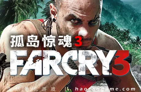 《孤岛惊魂3 Far Cry 3》官方中文版