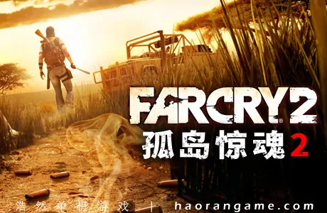 《孤岛惊魂2 Far Cry 2》汉化版