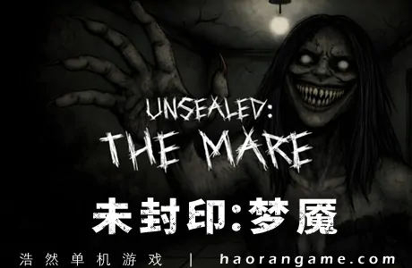 《未封印：梦魇 Unsealed: The Mare》官方中文版