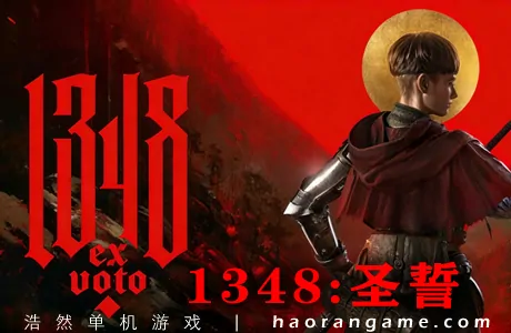 《1348：圣誓 1348 Ex Voto》官方中文版