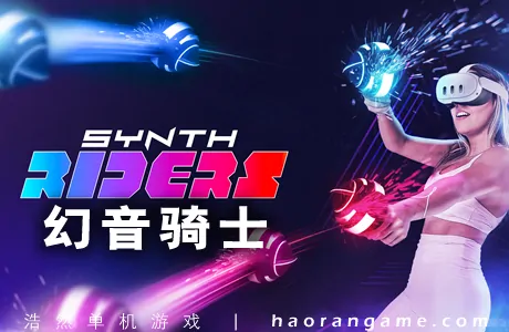 《幻音骑士 Synth Riders》官方中文版|支持VR