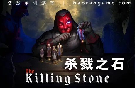 《杀戮之石 The Killing Stone》官方中文版