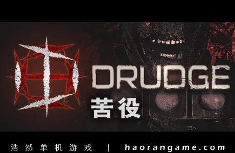 《苦役 DRUDGE》官方中文版