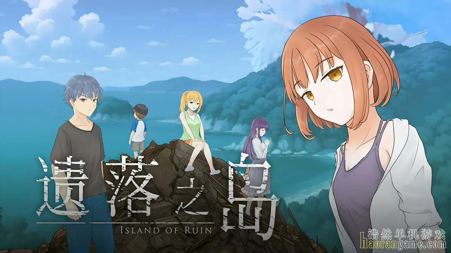 《遗落之岛 Island of Ruin》官方中文版