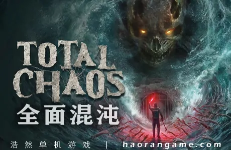 《全面混沌 Total Chaos》官方中文版