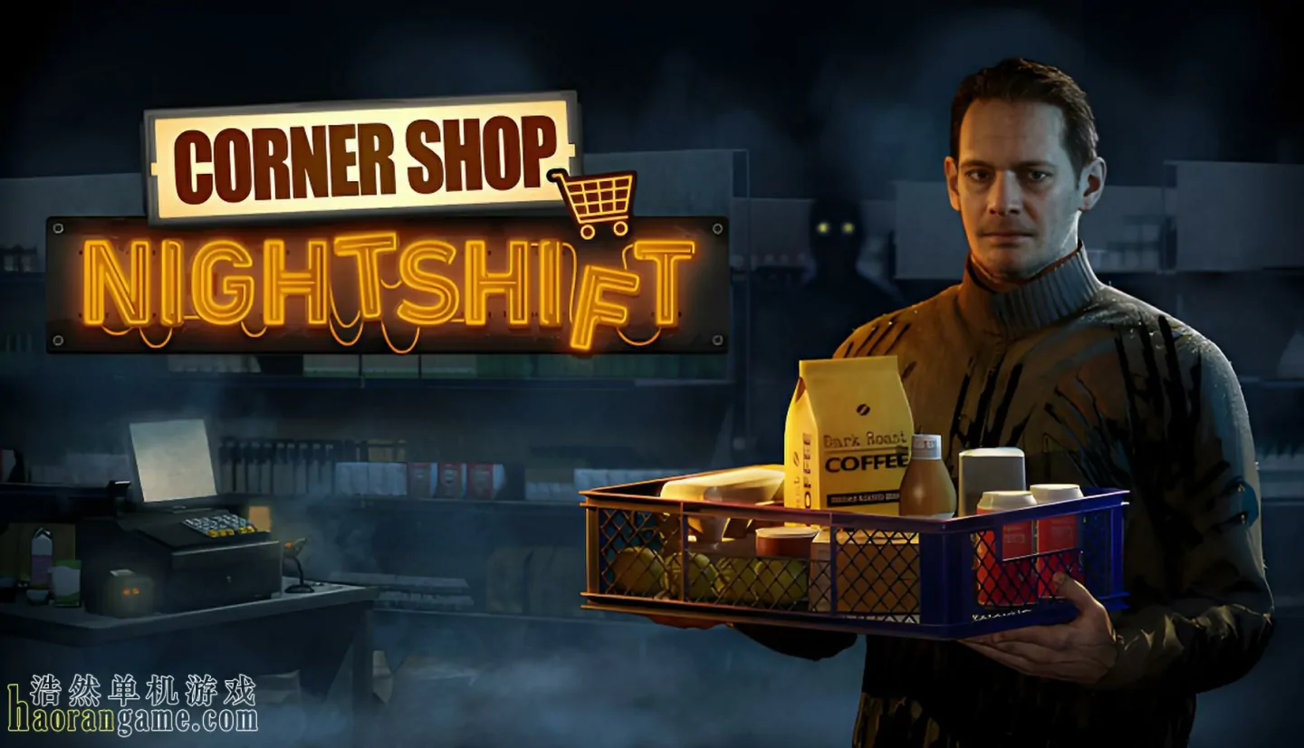 《街角商店：夜班 Corner Shop: NightShift》官方中文版