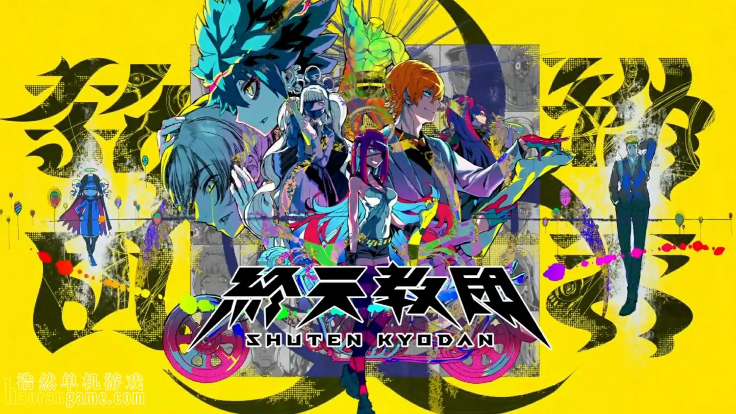 《终天教团 SHUTEN ORDER》官方中文版 《终天教团 SHUTEN ORDER》官方中文版