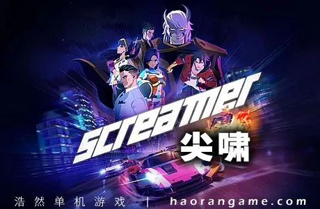 《尖啸 Screamer》官方中文版