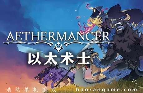 《以太术士 Aethermancer》官方中文版