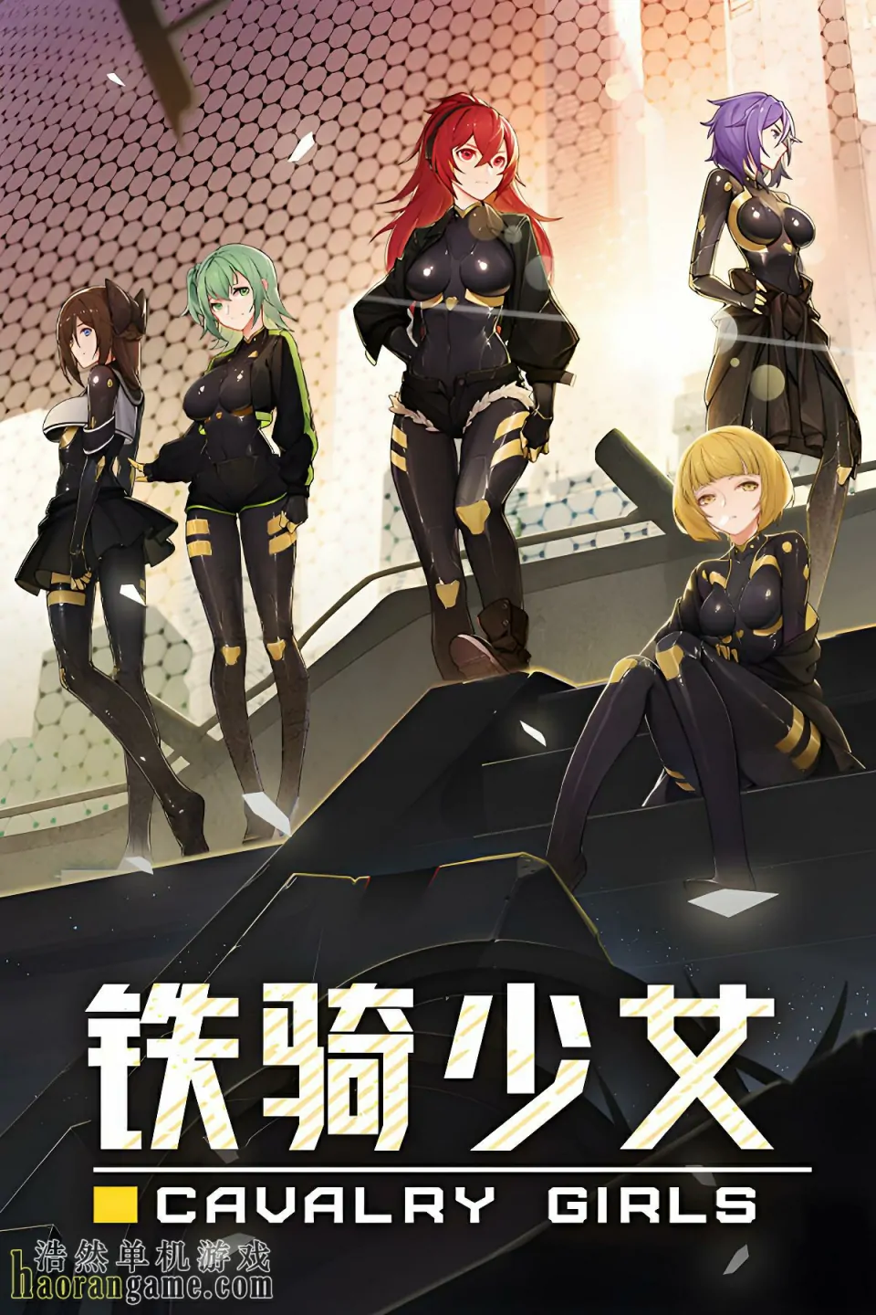 《铁骑少女 Cavalry Girls》官方中文版