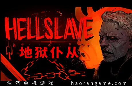 《地狱仆从 Hellslave》官方中文版