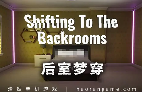 《后室梦穿 Shifting To The Backrooms》官方中文版