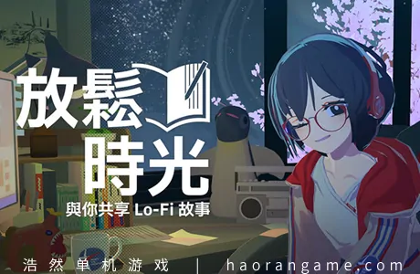 《放松时光：与你共享Lo-Fi故事 Chill with You : Lo-Fi Story》官方中文版