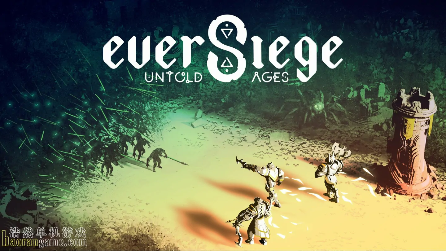 《永恒围城：无尽纪元 EverSiege: Untold Ages》官方中文版
