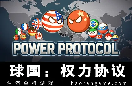 《球国：权力协议 Countryballs: Power Protocol》官方中文版