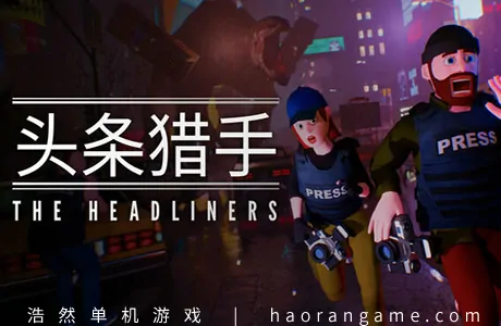 《头条猎手 The Headliners》官方中文版