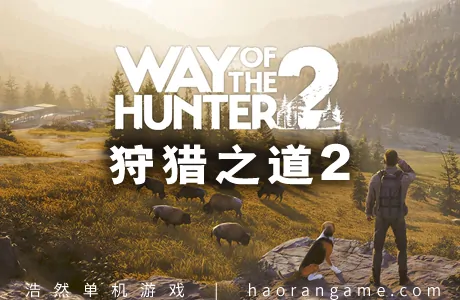 《狩猎之道2 Way of the Hunter 2》官方中文版
