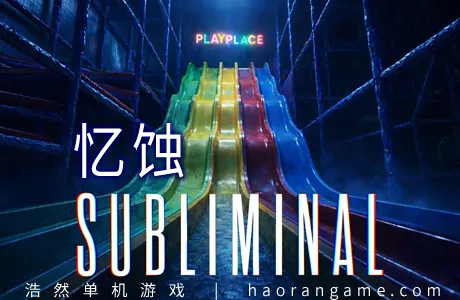 《忆蚀 Subliminal》官方中文版