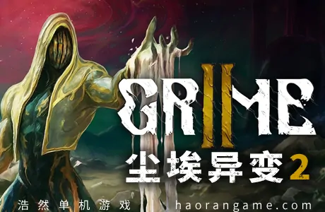 《尘埃异变2 GRIME II》官方中文版
