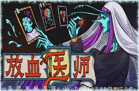 《放血医师 BLOODLETTER》官方中文版