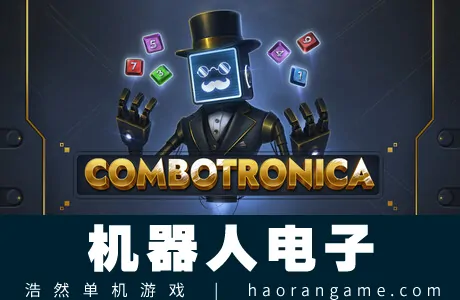 《机器人电子 COMBOTRONICA》官方中文版