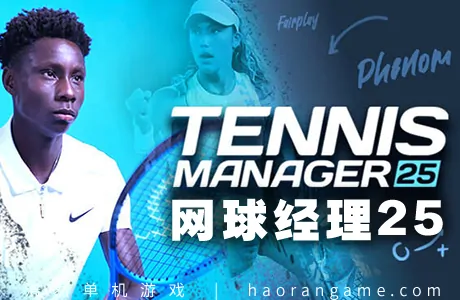 《网球经理25 Tennis Manager 25》官方中文版