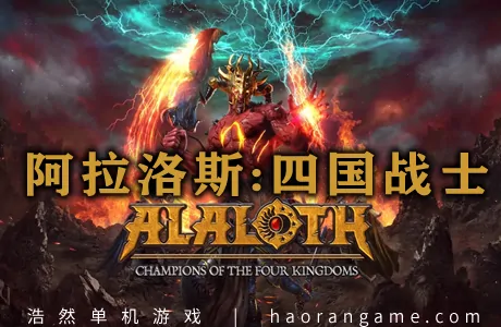 《阿拉洛斯：四国战士 Alaloth: Champions of The Four Kingdoms》官方中文版