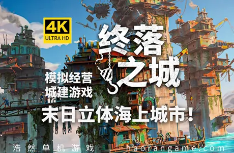 《终落之城 ALL WILL FALL》官方中文版