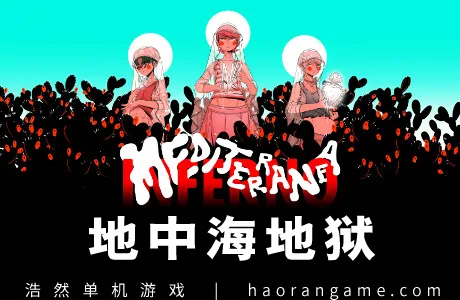 《地中海地狱 Mediterranea Inferno》官方中文版