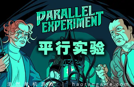 《平行实验 Parallel Experiment》官方中文版