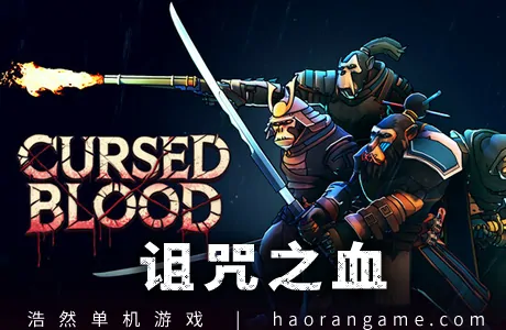 《诅咒之血 Cursed Blood》官方中文版