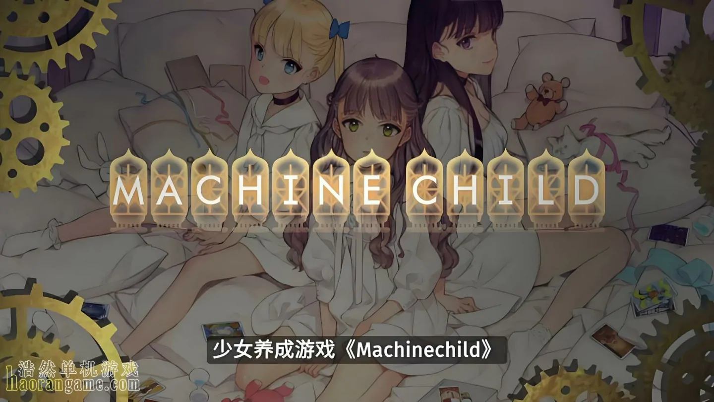 《机器之子 Machine Child》官方中文版 《机器之子 Machine Child》官方中文版