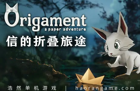 《信的折叠旅途 Origament: A Paper Adventure》官方中文版