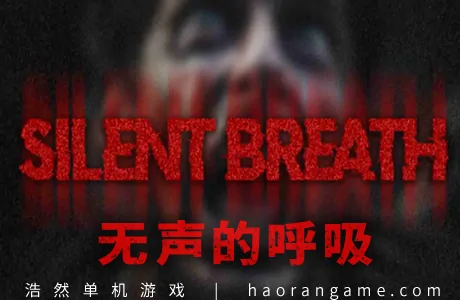 《无声的呼吸 SILENT BREATH》官方中文版