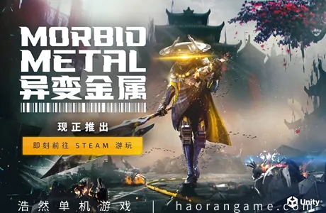 《异变金属 Morbid Metal》官方中文版