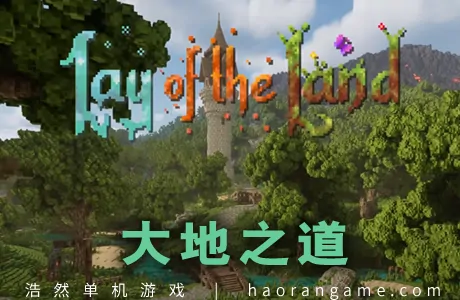 《大地之道 Lay of the Land》汉化版