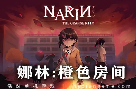 《娜林：橙色房间 Narin: The Orange Room》官方中文版
